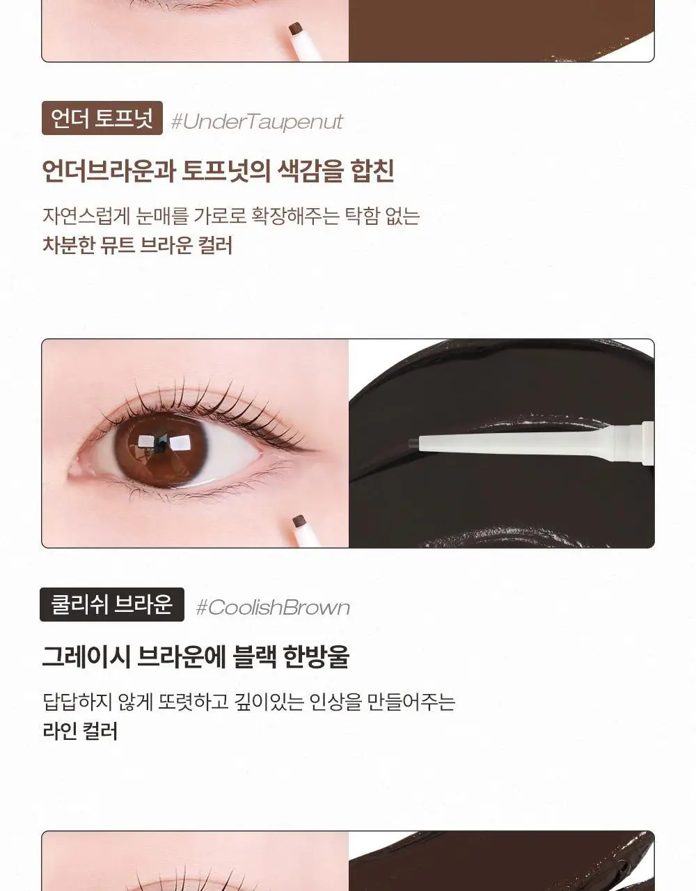 [NEW 리뉴얼] 투크 워터프루프 슬림 아이라이너 15 colors 상세페이지 9